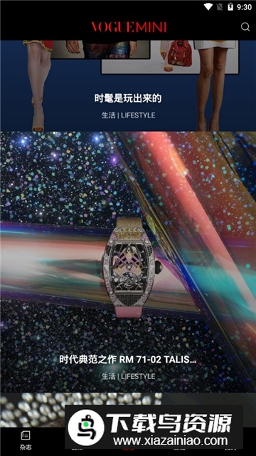 VOGUEclub(vogue杂志电子版app手机版)最新版截图4