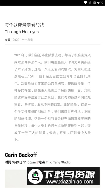 VOGUEclub(vogue杂志电子版app手机版)最新版截图5