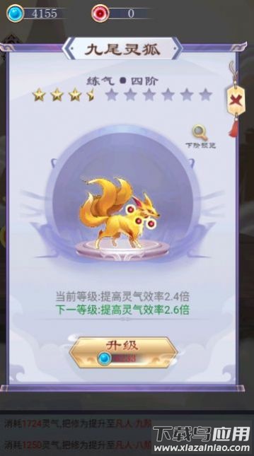 我的异界修仙之旅游戏最新版截图1