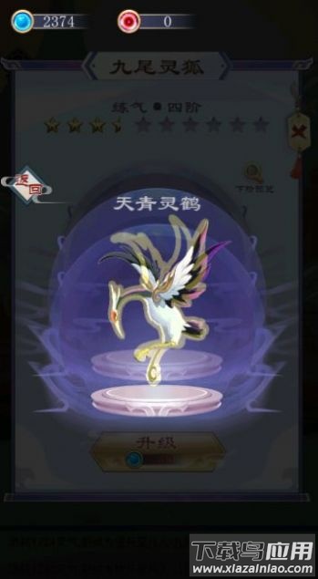 我的异界修仙之旅游戏最新版截图2