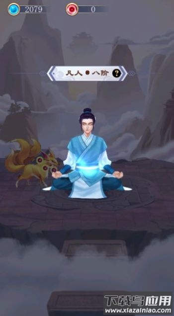 我的异界修仙之旅游戏最新版截图3