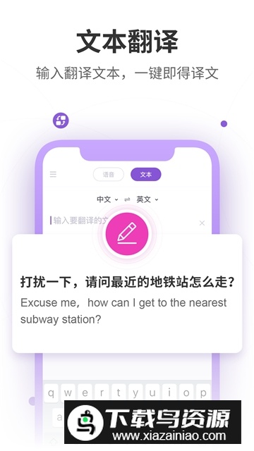 oppo语音翻译软件插件最新版截图1
