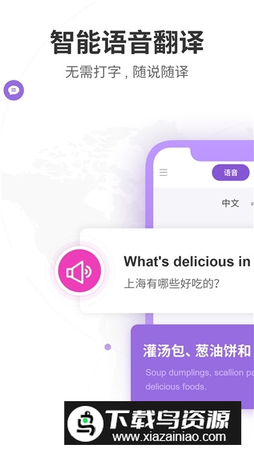 oppo语音翻译软件插件最新版截图2
