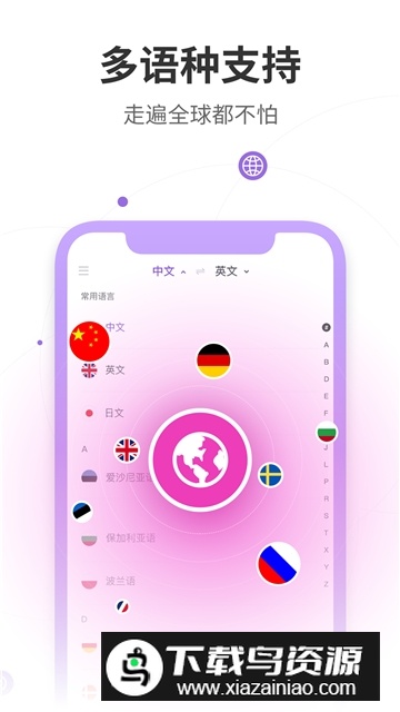 oppo语音翻译软件插件最新版截图4