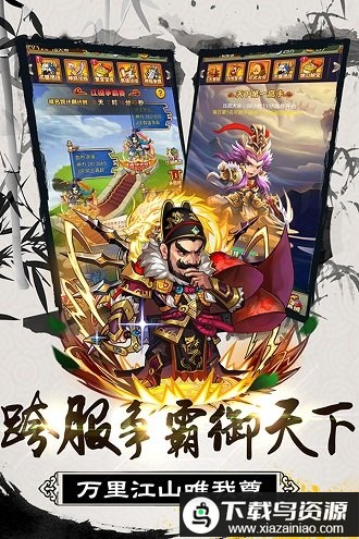 大秦帝国风云录手游九游版最新版截图1