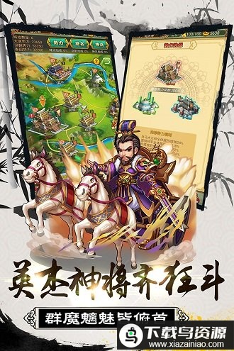 大秦帝国风云录手游九游版最新版截图3