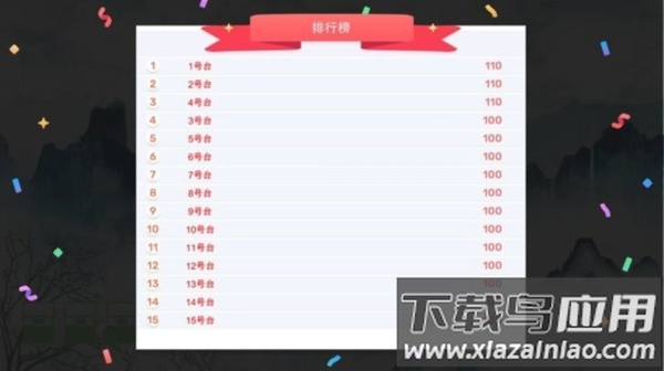 头脑无敌比赛版最新版截图1