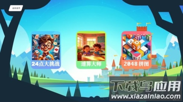 头脑无敌比赛版最新版截图2