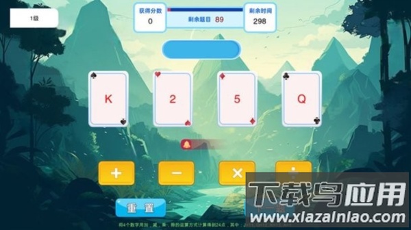 头脑无敌比赛版最新版截图3