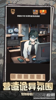 规则怪怪谈游戏最新版截图2