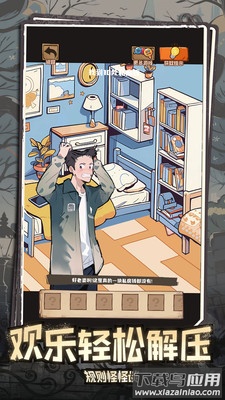 规则怪怪谈游戏最新版截图3