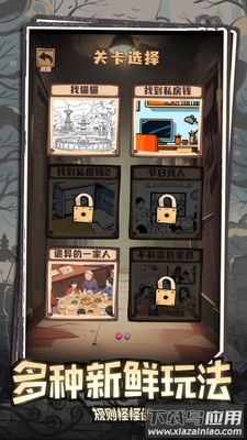 规则怪怪谈游戏最新版截图4