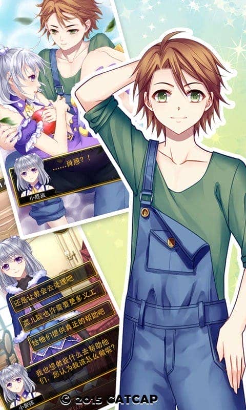 爱养成3完整版截图2