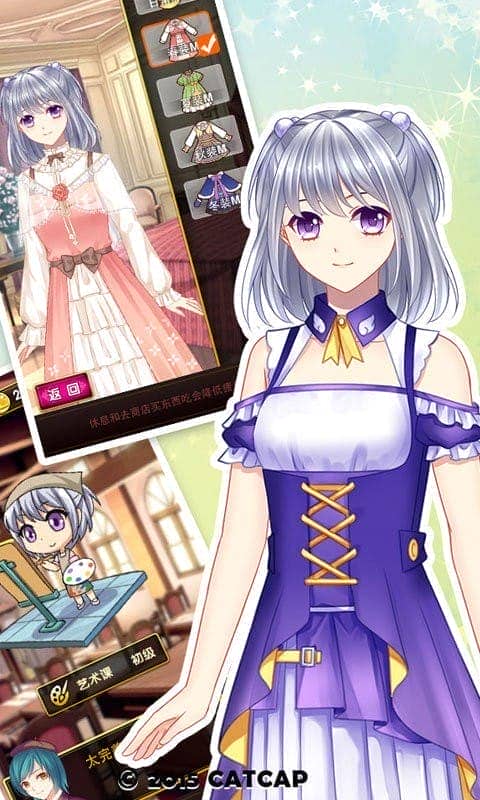 爱养成3完整版截图3