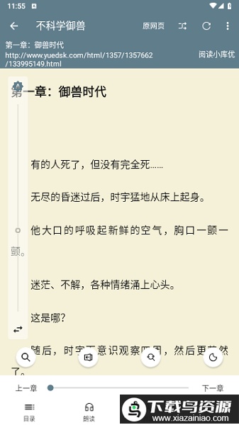悦读app官方版最新版截图3