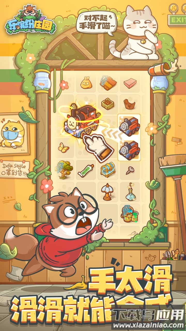 乐缤纷庄园手游最新版截图1