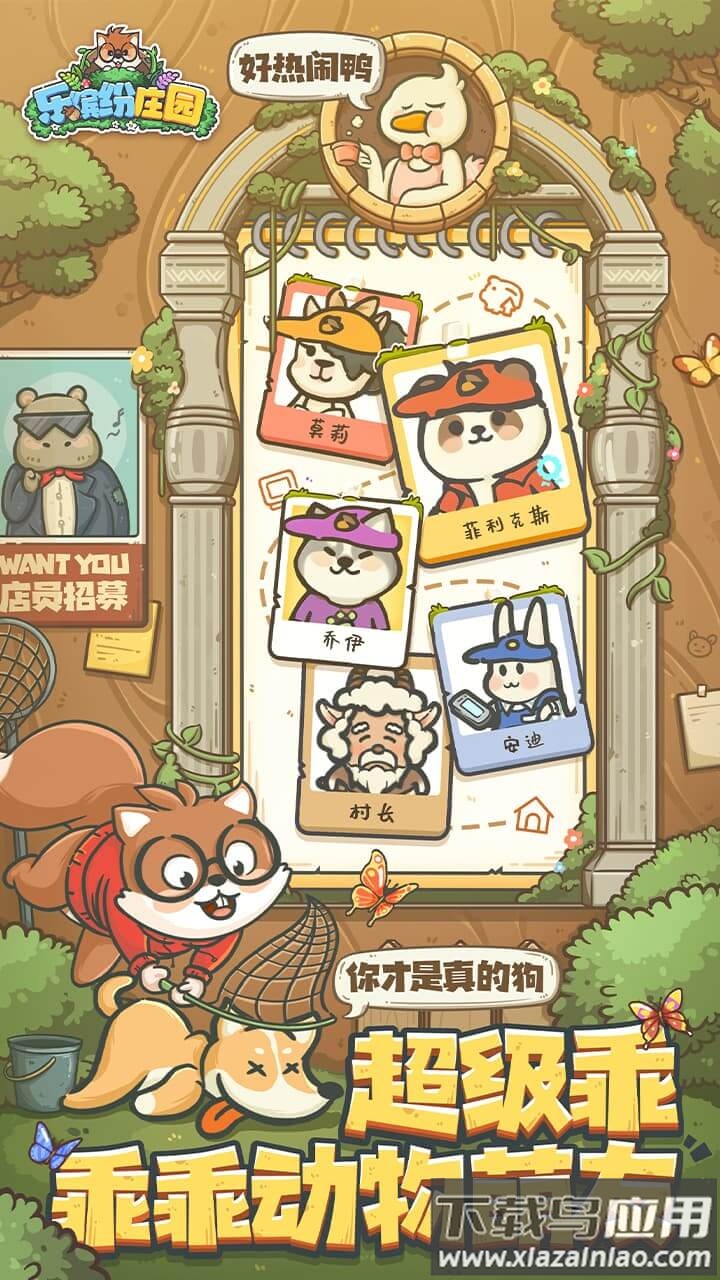 乐缤纷庄园手游最新版截图3