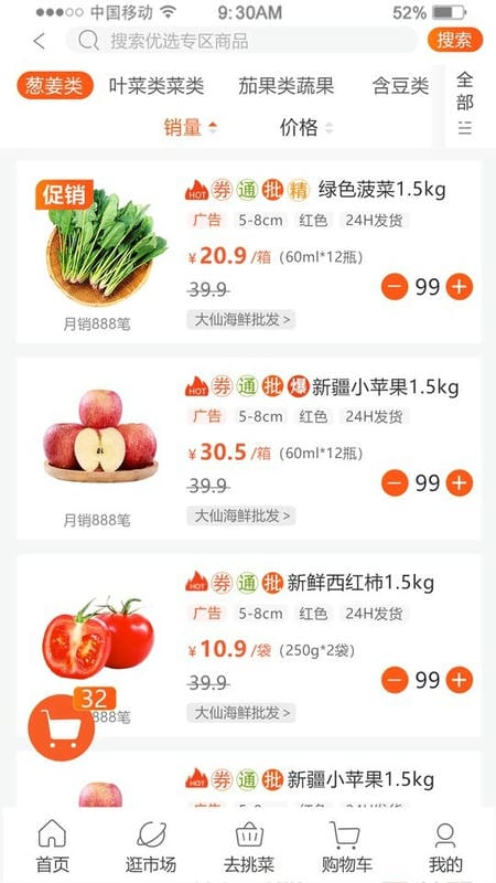 优大集供应链最新版截图1