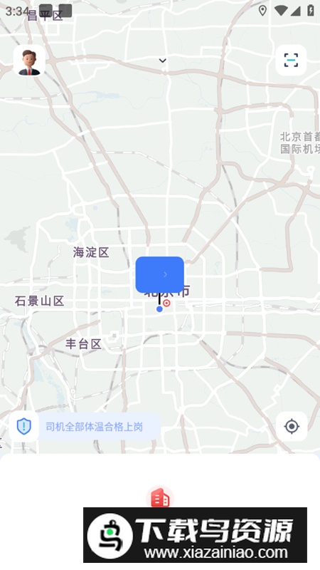 T1云南出行打车app最新版最新版截图3