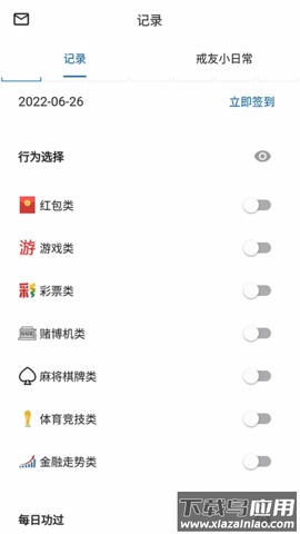 EMMO小账本安卓版最新版截图1