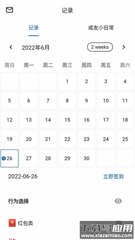 EMMO小账本安卓版最新版截图3