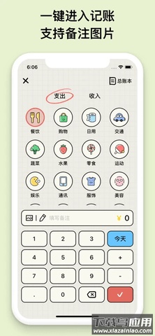 EMMO小账本安卓版最新版截图4