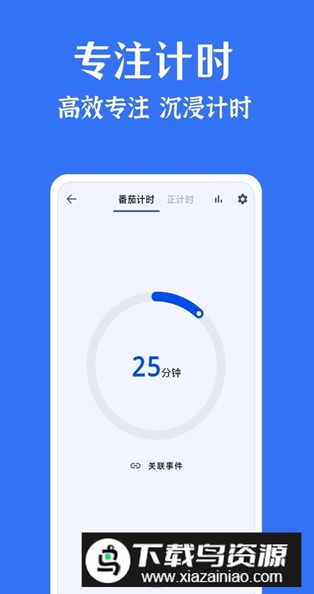 时光清单app官方手机版最新版截图2