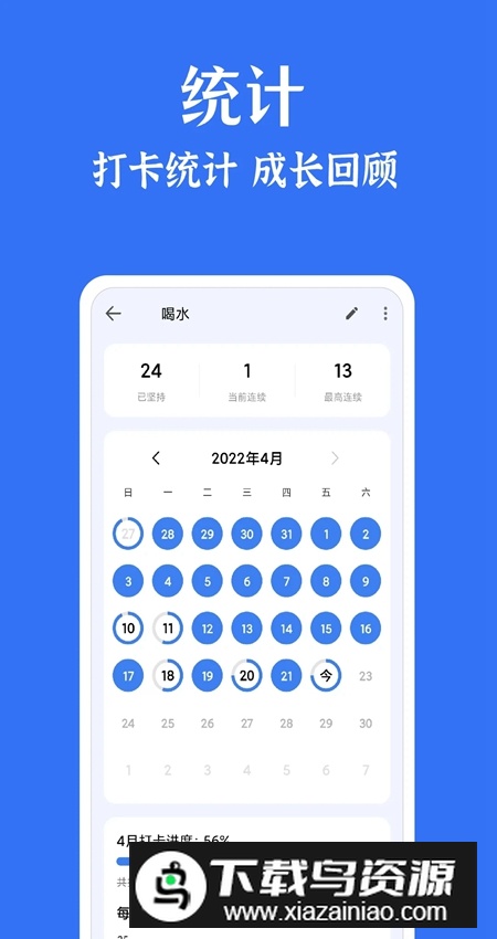 时光清单app官方手机版最新版截图4