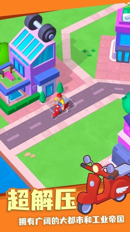 欢乐小镇手机版最新版截图2