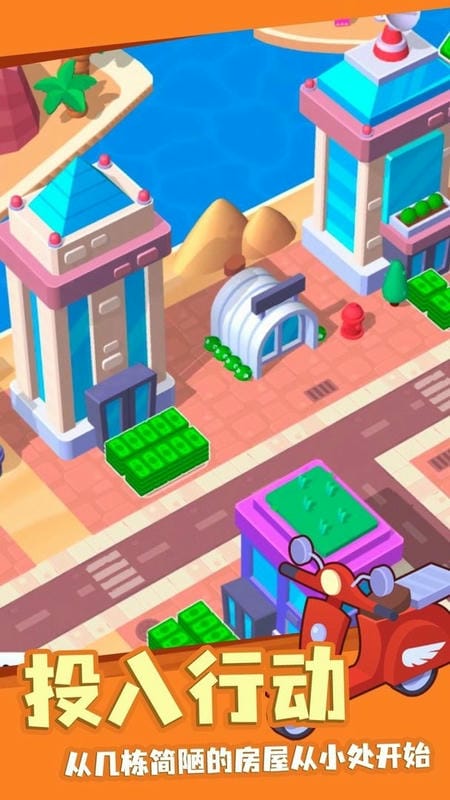 欢乐小镇手机版最新版截图3