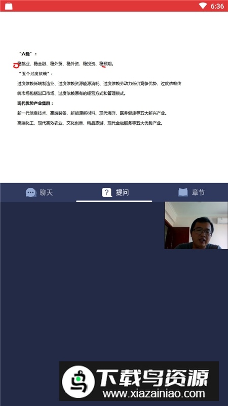 上岸树公考app官方最新版最新版截图4