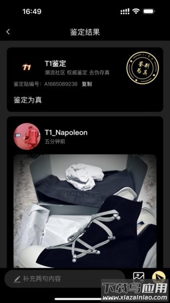 T1鉴定app最新版截图2