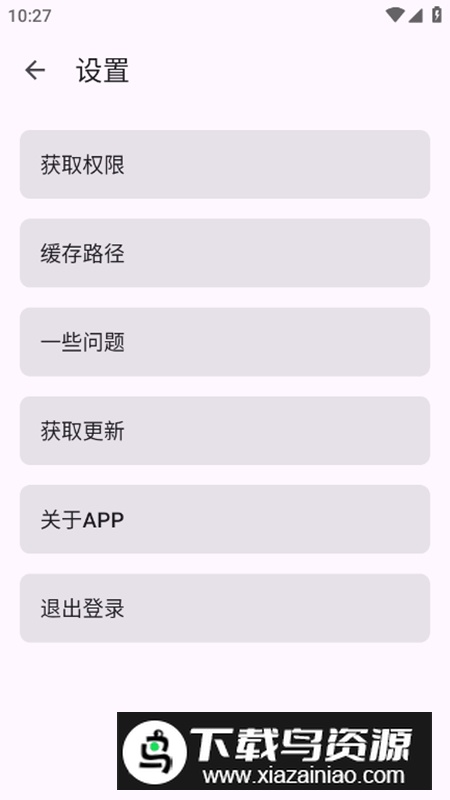 SplitLanzou无限制版(第三方蓝奏云)最新版截图3