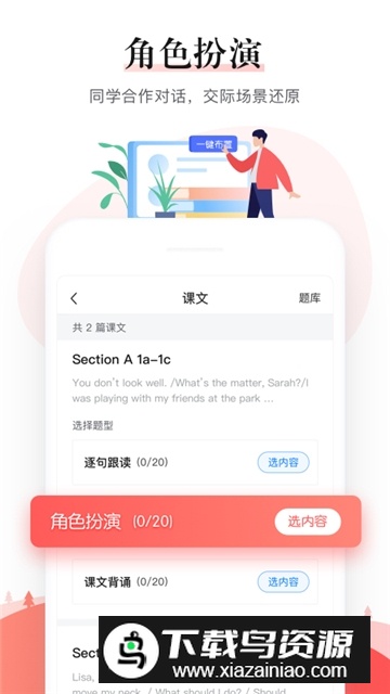 一起中学老师版安装包APP截图4