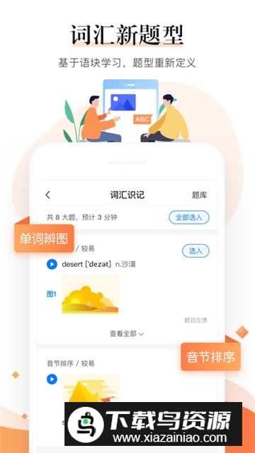 一起中学老师版安装包APP截图5
