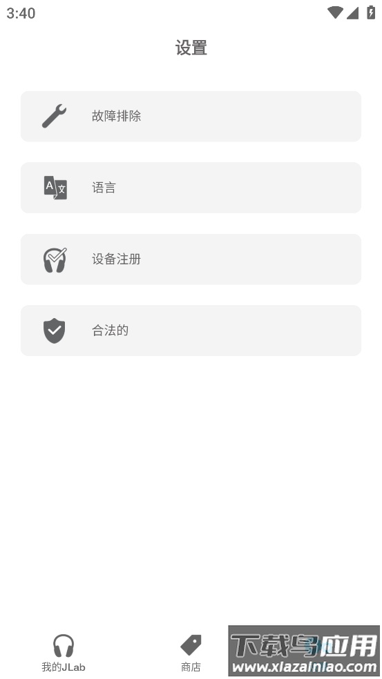 jlab蓝牙耳机APP最新版截图1