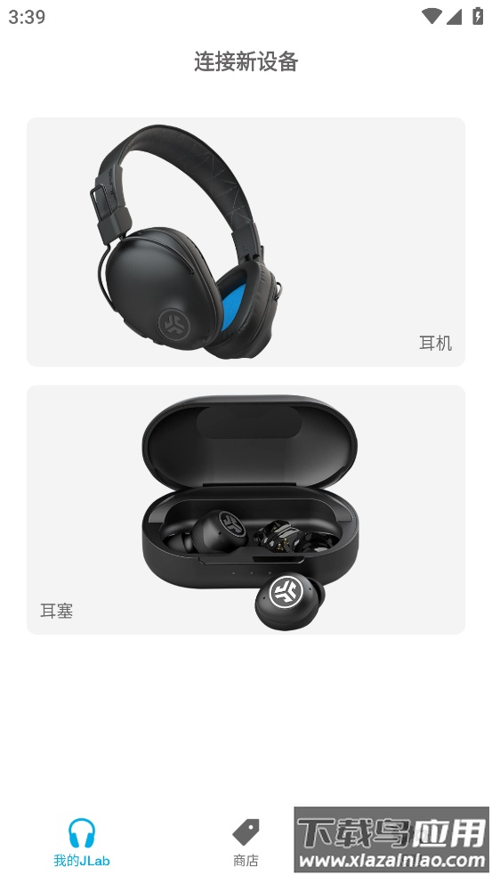 jlab蓝牙耳机APP最新版截图2