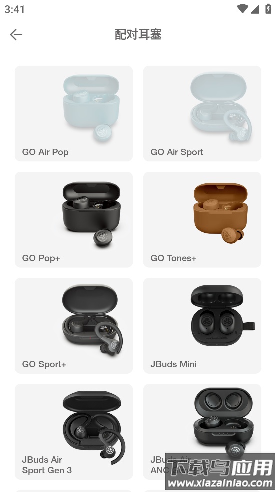 jlab蓝牙耳机APP最新版截图4