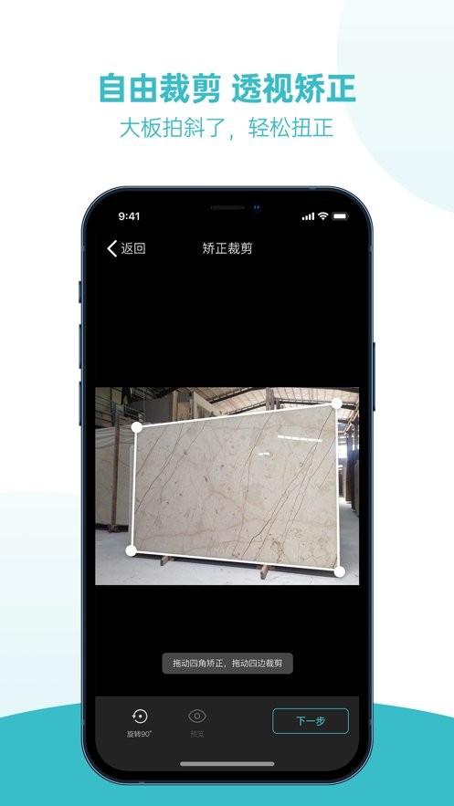 石全石美软件最新版截图1