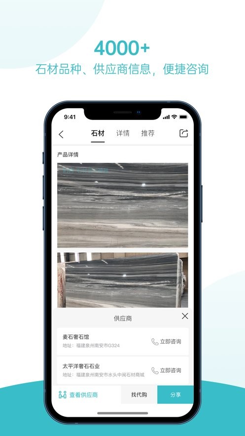 石全石美软件最新版截图2
