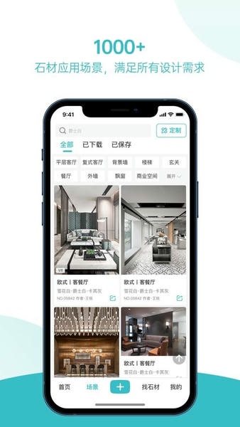 石全石美软件最新版截图3