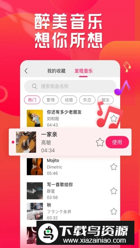 小年糕音乐相册官方最新版截图1