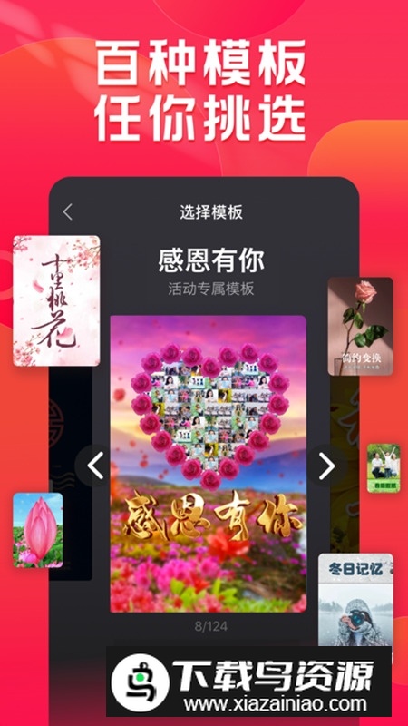 小年糕音乐相册官方最新版截图4