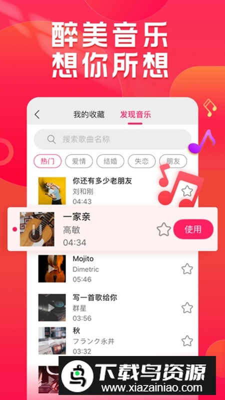 小年糕音乐相册官方最新版截图5