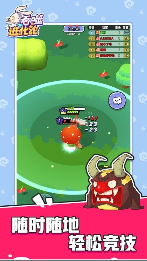 吞噬进化论官方版最新版截图3