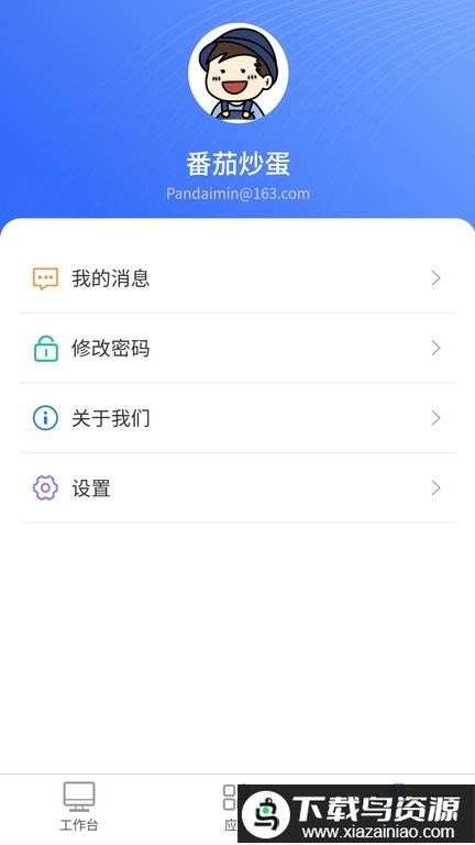 深港+运营端最新版截图2
