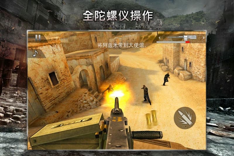 现代战争2黑色飞马汉化版(Modern Combat 2)最新版截图3