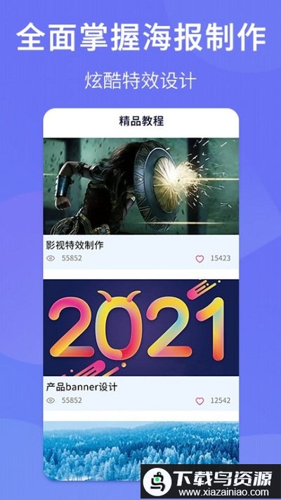 ps图片设计pro官方版最新版截图2