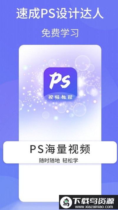 ps图片设计pro官方版最新版截图3