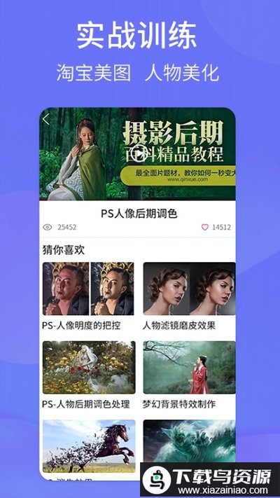 ps图片设计pro官方版最新版截图4
